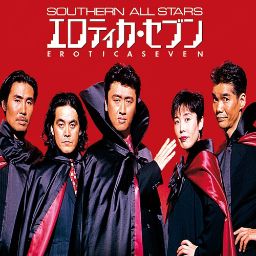 SOUTHERN ALL STARS - EROTICA SEVEN(DANCE MAP)