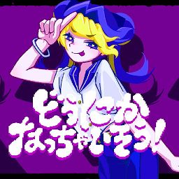 Dounika nachaisou!